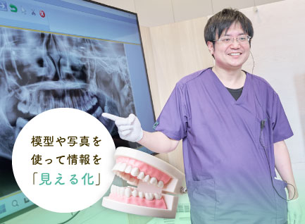 模型や写真を使って情報を「見える化」